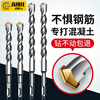 Goboshi alloy extended square handle round handle impact drill bit electric hammer concrete wall drilling slotting four pits two pits two slots round handle 150MM 6+8+10
