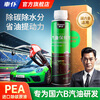 Chevali gasoline preservative for hybrid vehicles, antioxidant, tank water remover, anti-corrosion, anti-rust and carbon deposit removal fuel treasure, 3 bottles for hybrid vehicles