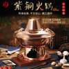 Guo Yiyuan pure copper thickened charcoal hot pot pot handmade pure copper old Beijing mutton-shabu household traditional charcoal pot mandarin duck pot extra thick charcoal clear soup version (under 8 people) 34cm