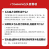 Stone official turning machine P20 series Ultra sweeping robot sweeping, mopping, washing and drying all-in-one sweeping machine automatic upper and lower water dust collection hot water washing mop drying rehydration mopping the floor P20 Pro upper and lower water B2 subtle trial