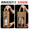 Haodu red wine bag gift bag linen handbag custom-made single and double bottles two bottles without window 17*10*33cm