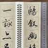 Refined edition, Preface to Wang Xizhi's Orchid Pavilion, close copying calligraphy cards, enlarged version of the full text rice grid for beginners, scan the QR code to watch the video tutorial with guidance, brush calligraphy practice calligraphy copybook for beginners of running script, Huaxia Wanjuan