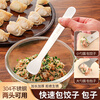 Necooks double-head dumpling filling spoon food-grade flat ruler 304 stainless steel filling spoon buns wonton dumpling filling ruler 1 double-headed dual-purpose, 304 stainless steel