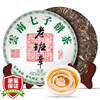 Sanyin Tea Pu'er Tea Raw Tea Ancient Tree Laobanzhang Yunnan Menghai Qizi Cake Raw Pu'er Tea Cake 357g