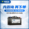 VARTA car battery blue label 55B24L Sylphy Suzuki Tiida Sunshine Dongfeng Freda Fengyu