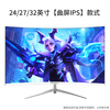 Bangsuo 19-27-inch computer monitor ultra-clear 2K/4K e-sports game 144 high brush curved IPS desktop computer display optional 32-inch second-hand multiple styles available 24-inch micro-frame IPS ultra-clear 2K 100Hz audio