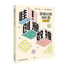 Li Yongle, a national teacher with 30 million fans on the Internet, has a new work <Wow! 200 Questions for Creative Sudoku Thinking Training? 10 Premium Video Lessons>