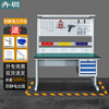 Huizhen anti-static workbench maintenance workbench tool table packing table 1200*750*1720mmHV346
