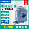 CHINT small rail-mounted current transformer XL-1 mini rail-mounted three-phase AC 50/5 100/5 NXLH-1 32D type 50/5A 1 turn 0.5 level