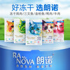 RANOVA freeze-dried duck meat 300g pet freeze-dried food cat snacks cat food