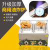 Pujies commercial gas fryer gas liquefied gas fryer noodle cooker stall fried skewers chicken chops French fries fryer thickened single pot frying basket