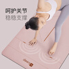 Keep natural rubber professional non-slip women's and men's home fitness floor mat auxiliary posture line yoga mat eyebrow powder