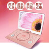 Xianke high-definition mobile EVD DVD player portable outdoor large-screen disc player with TV disc player 18# rose gold high-definition version standard + 64G U disk