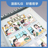 2 volumes in total. The rules that Chinese people pay attention to + well-educated children are more popular. Comic illustrated version of traditional Chinese rules and etiquette education books for children.