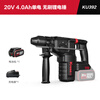 Kasheng 20V brushless electric hammer impact drill KU392 lithium battery electric pick drill three-in-one concrete KU392 4.0Ah single electric hammer