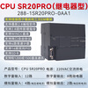 Yu Mengzhe domestic S7-200SMART compatible plc controller CPUSR20ST30SR30ST40 ST30XP transistor digital 18 in 12 out +4A
