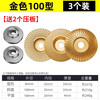 International woodworking grinding disc angle grinder grinding disc polishing disc grinding disc file shaping grinding wheel file wood peeling cutting disc 100 flat + oblique + arc (2 pressure plates included)