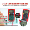 UNI-T digital multimeter high-precision multi-functional intelligent anti-burn multimeter electrician special small household voltage and current UT33B+ plus spare alligator clips and battery