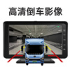 Custar H10 truck driving recorder 7-inch front and rear dual recording high-definition night vision reversing images