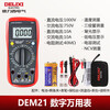 Delixi electrical multimeter digital burn-proof backlight digital display high-precision thermometer multi-purpose meter ammeter household DEM21 (large meter) 3 3/4 capacitance max