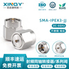 XINQY Xinqiyuan SMA/IPEX RF coaxial adapter stainless steel adapter IPEX1 generation/3rd generation/4th generation/5th generation to SMA SMA-IPEX3-JJGT-3rd generation
