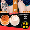GOVO Concealer Tattoo Covering Cream Scars, Spots, Birthmarks Invisible Patch Waterproof and Sweat-proof Strong Covering Cream 20g Tattoo Covering Tattoo Covering