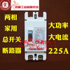 High power circuit breaker air circuit breaker 63 safety knife 220V two-phase power 2P 200A