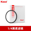 Kase Black Soft Filter Quarter Soft Mirror Soft Focus Mirror Hazy Mirror Portrait Beauty Mirror Camera Fantasy Creative Photography Filter 40.5mm