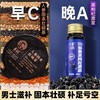 Jingshuo men's ginseng, wolfberry, mulberry, kidney-tonifying tea, black wolfberry and red dates, black wolfberry puree, eight-treasure tea, aphrodisiac and health-preserving tea, black wolfberry puree, 50ml*30 bottles + 30 cans of strong tea