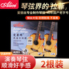 Alice Guitar Strings Folk Guitar Acoustic Guitar Special String Guitar 1 String 2 Pack 011 Ultra Light Guitar Accessories