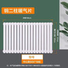 Ximpson water heating radiator household radiator heater central heating water circulation northern steel vertical horizontal-height 67cm*6 columns steel 6030 double water channel upgrade 2.0