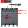 Molded case circuit breaker 4300A 250A 225A 200A 180A CDM3-250S/4300B 250A (in stock)