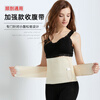 Adults are interested in postpartum abdominal belt, caesarean section, abdominal belt, postoperative abdominal belt, maternal planing section, universal breathable, high-end skin tone, lengthened