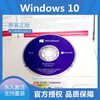 Windows system genuine Windows10 professional version genuine system windows11 professional version USB disk no invoice Win10 professional version system U disk Chinese genuine