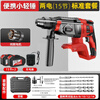 Xingsheng High Power Brushless Rechargeable Electric Hammer Lithium Electric Impact Drill Concrete Electric Drill Multifunctional Heavy Duty Household Electric Pickaxe Three Uses Brushless Heavy Duty Industrial Three Uses 15 Sections Two Electricity + Accessories