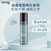 Silk Yun long-lasting styling strong styling refreshing fluffy natural long-lasting quick-drying non-sticky hair spray 300ml*2