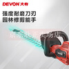 Devon 20V brushless lithium battery hedge trimmer 4220 electric trimmer multifunctional garden tea shear small pruning shear 4220 hedge trimmer 4.0Ah single battery flash charge