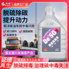 E Luchi diesel vehicle desulfurization and detoxification liquid particle catcher cleaning agent DPF frequently regenerates exhaust gas exceeding the standard speed limit Diesel vehicle desulfurization and detoxification fluid 2 bottles