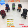 Customized Jinchengda Niu level laser line 3-line leveling meter automatic line casting level battery