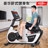 Jason (LEDONG) horizontal exercise bike home commercial spinning bike indoor fitness bike high-end fitness equipment R5.0pro smart touch color screen 32-speed electromagnetic control can be connected to wifi
