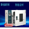 Beijing Yongguang Guangming Electric Heating Blast Constant Temperature Drying Oven Drying Oven Drying Oven Aging Oven Grain Experiment 202-os25*30*25