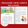 The Adventures of Tom Sawyer, painted children's phonetic version, a classic series shared by children around the world, genuine 7-10-year-old world famous books, story pinyin readings, elementary school students' first, second, third, fourth, fifth and sixth grade fairy tale extracurricular reading books (China Environmental Labeling Products, Green Printing)