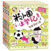 Mi Xiaoquan's School Notes for Grade 3 and Grade 4 (set of 8 volumes in total) extracurricular reading books for primary school students, extracurricular reading, reading, extracurricular books, transition from primary school to secondary school, transition from primary school to junior high school