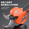 Plande brushless lithium electric scissors for cutting branches, rechargeable garden pruning shears, fruit tree gardening pruning shears, brushless luxury model dual electric scissors, can cut 3cm