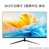 Bangsuo 19-27-inch computer monitor ultra-clear 2K/4K e-sports game 144 high brush curved IPS desktop computer display optional 32-inch second-hand multiple styles available 24-inch micro-frame IPS ultra-clear 2K 100Hz audio