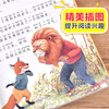 Aesop's Fables, color picture phonetic version, children's literature, must-read extracurricular reading books for grades 1, 2 and 3, world classic literature, children's masterpieces, fairy tales and story books, large Chinese series, primary school Chinese extracurricular reading classic series