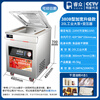 Ruizhong vacuum compression sealing machine commercial large suction vacuum machine fresh food vacuum packaging machine roasted chicken and duck cooked food 380B-20L industrial large pump/dry and wet oil powder 6 catties