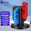 Good value (IINE) suitable for Switch handle charging stand JOYCON charger charging base bracket split handle universal NS accessories