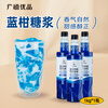 Guangxi Premium Blue Mandarin Flavored Syrup 1kg Honey Fruit Syrup for Coffee Cocktail Sparkling Water Milk Tea Baking Special