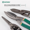 SATA metal scissors industrial grade scissors stainless steel plate aviation scissors wire scissors white tin scissors keel scissors 93303 10-inch metal scissors